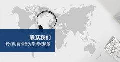 <b>成都长鉴科技有限公司-联系我们</b>